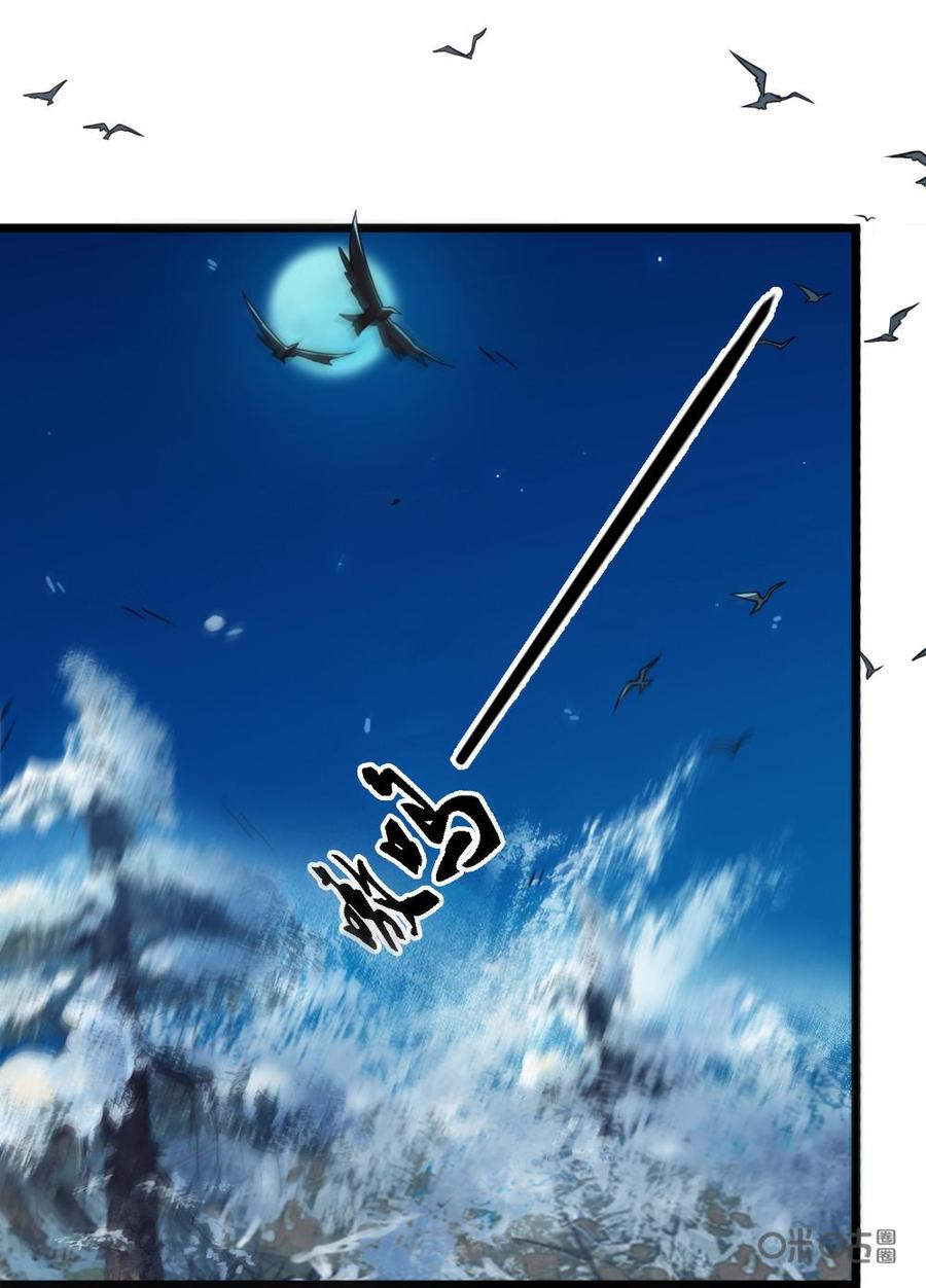 修仙狂神 第23话：万狼之祖 第12页
