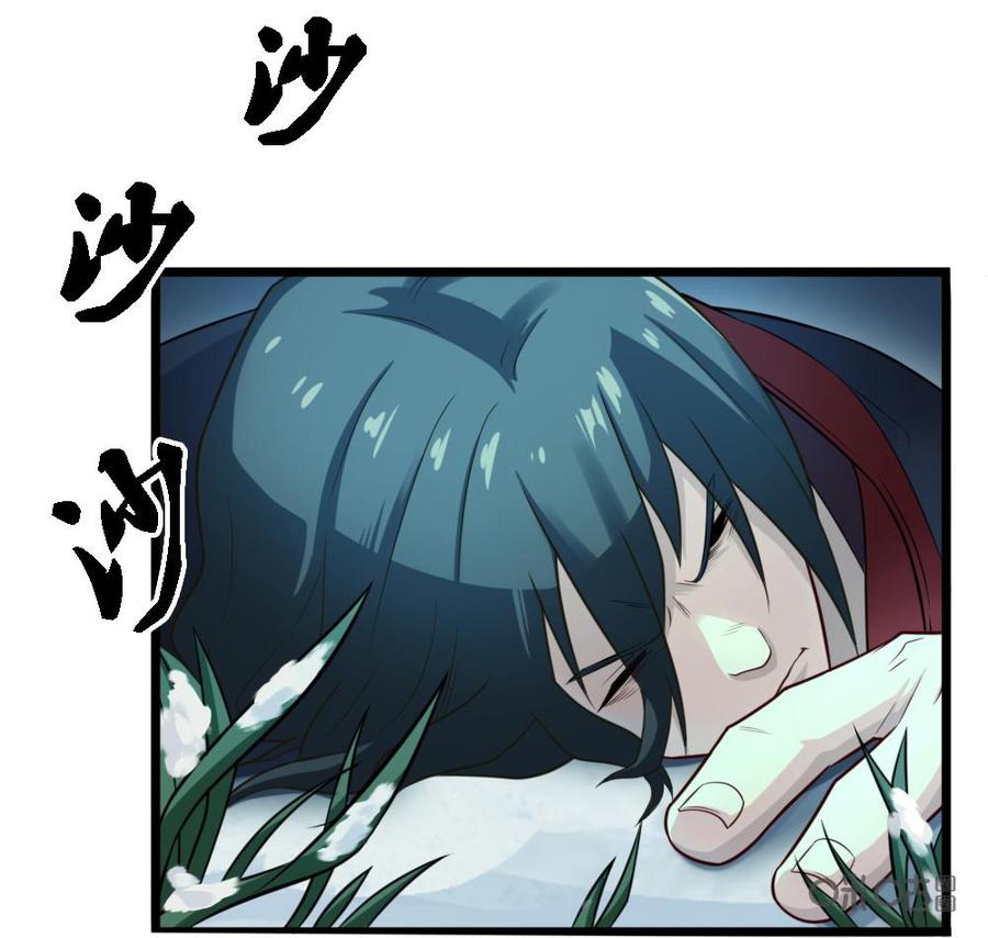 修仙狂神 第23话：万狼之祖 第6页