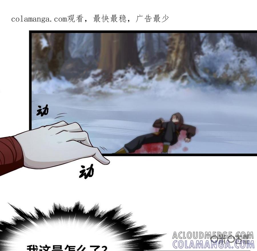 修仙狂神 第23话：万狼之祖 第1页