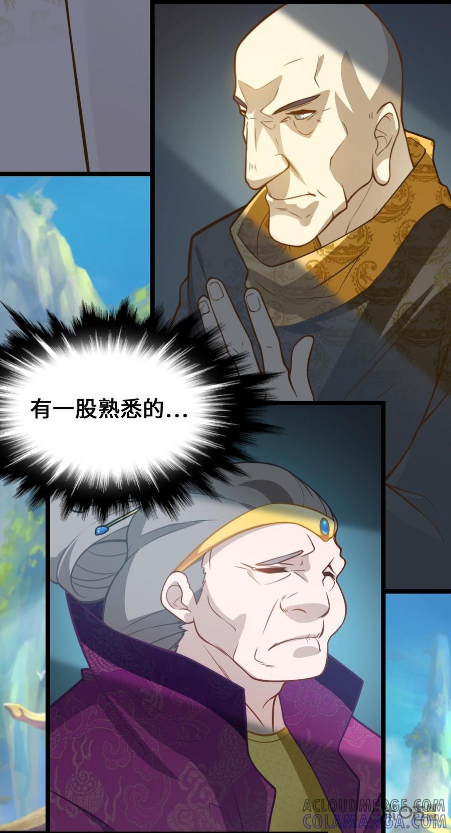 修仙狂神 第23话：万狼之祖 第37页