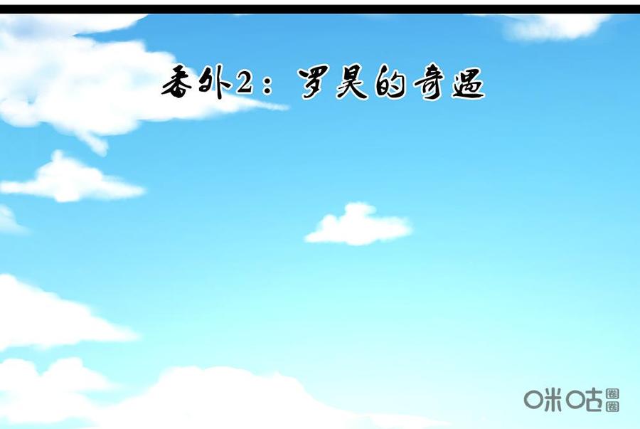 修仙狂神 第24话：我已经不再是个普通的奴隶了 第42页