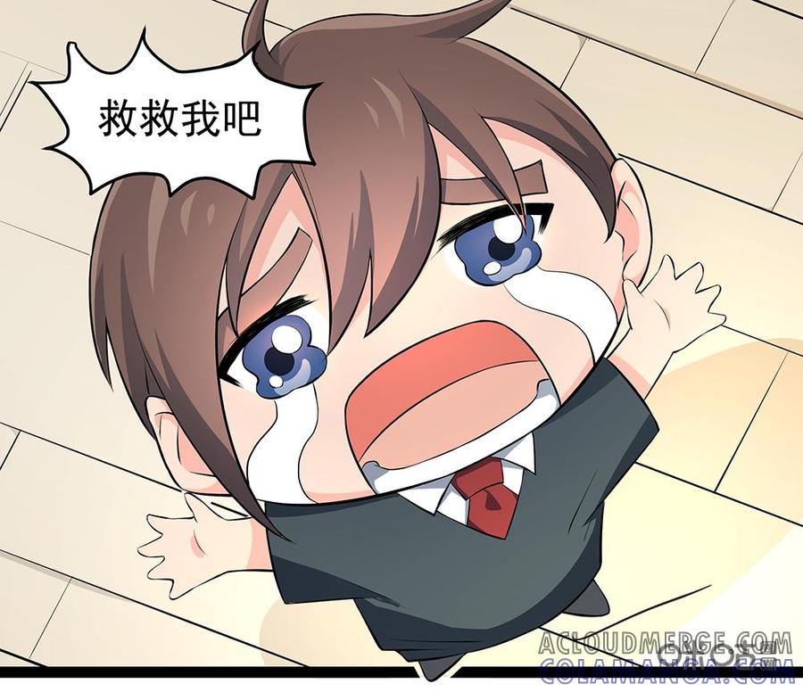 修仙狂神 第24话：我已经不再是个普通的奴隶了 第49页