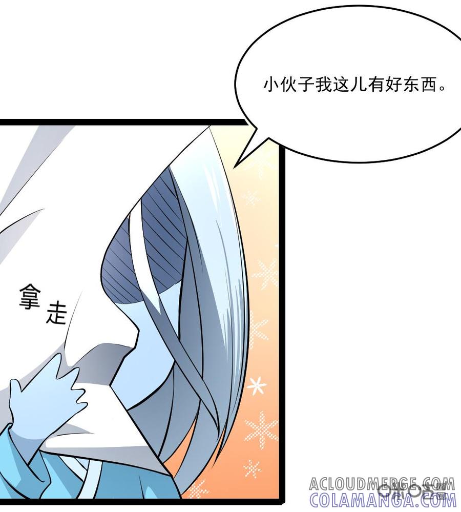 修仙狂神 第24话：我已经不再是个普通的奴隶了 第52页