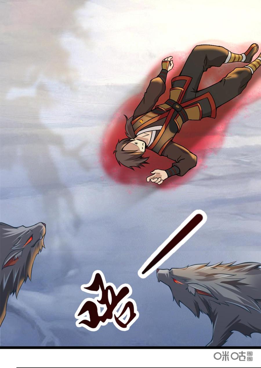 修仙狂神 第24话：我已经不再是个普通的奴隶了 第27页