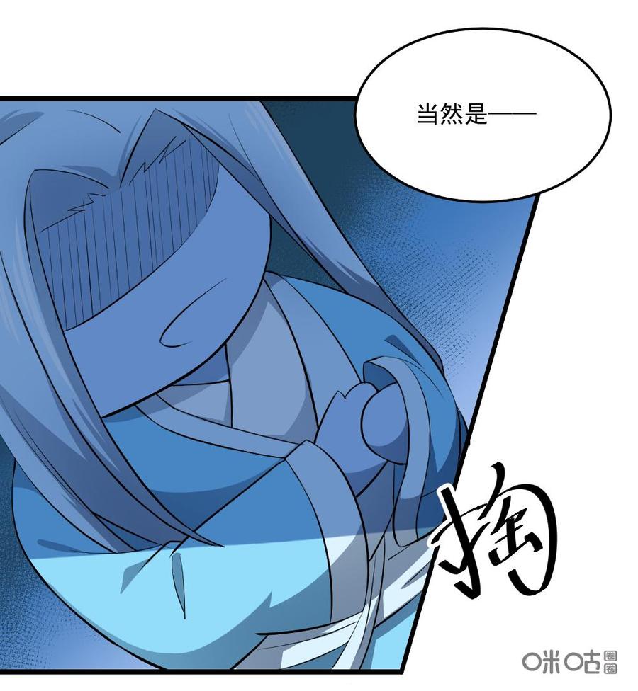 修仙狂神 第24话：我已经不再是个普通的奴隶了 第54页
