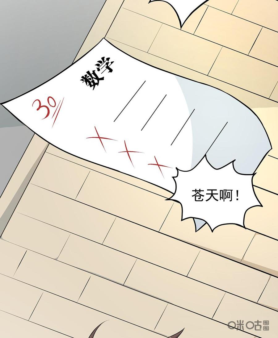 修仙狂神 第24话：我已经不再是个普通的奴隶了 第48页