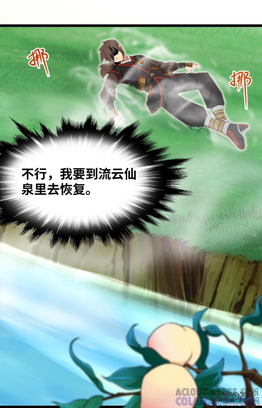 修仙狂神 第24话：我已经不再是个普通的奴隶了 第4页