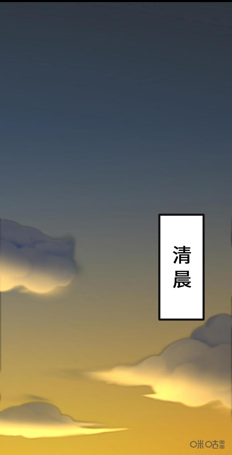 修仙狂神 第24话：我已经不再是个普通的奴隶了 第24页