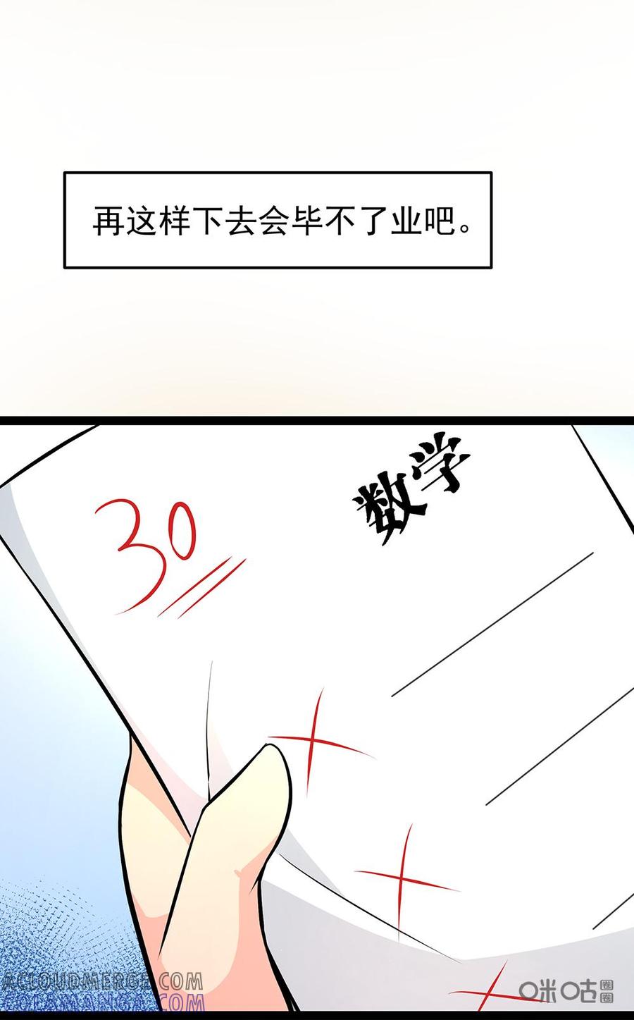 修仙狂神 第24话：我已经不再是个普通的奴隶了 第46页