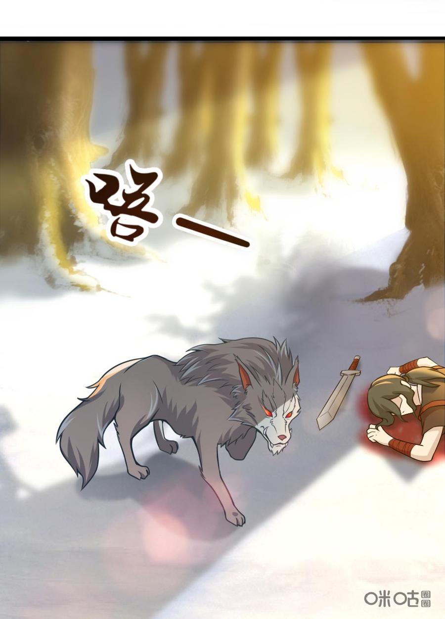 修仙狂神 第24话：我已经不再是个普通的奴隶了 第26页
