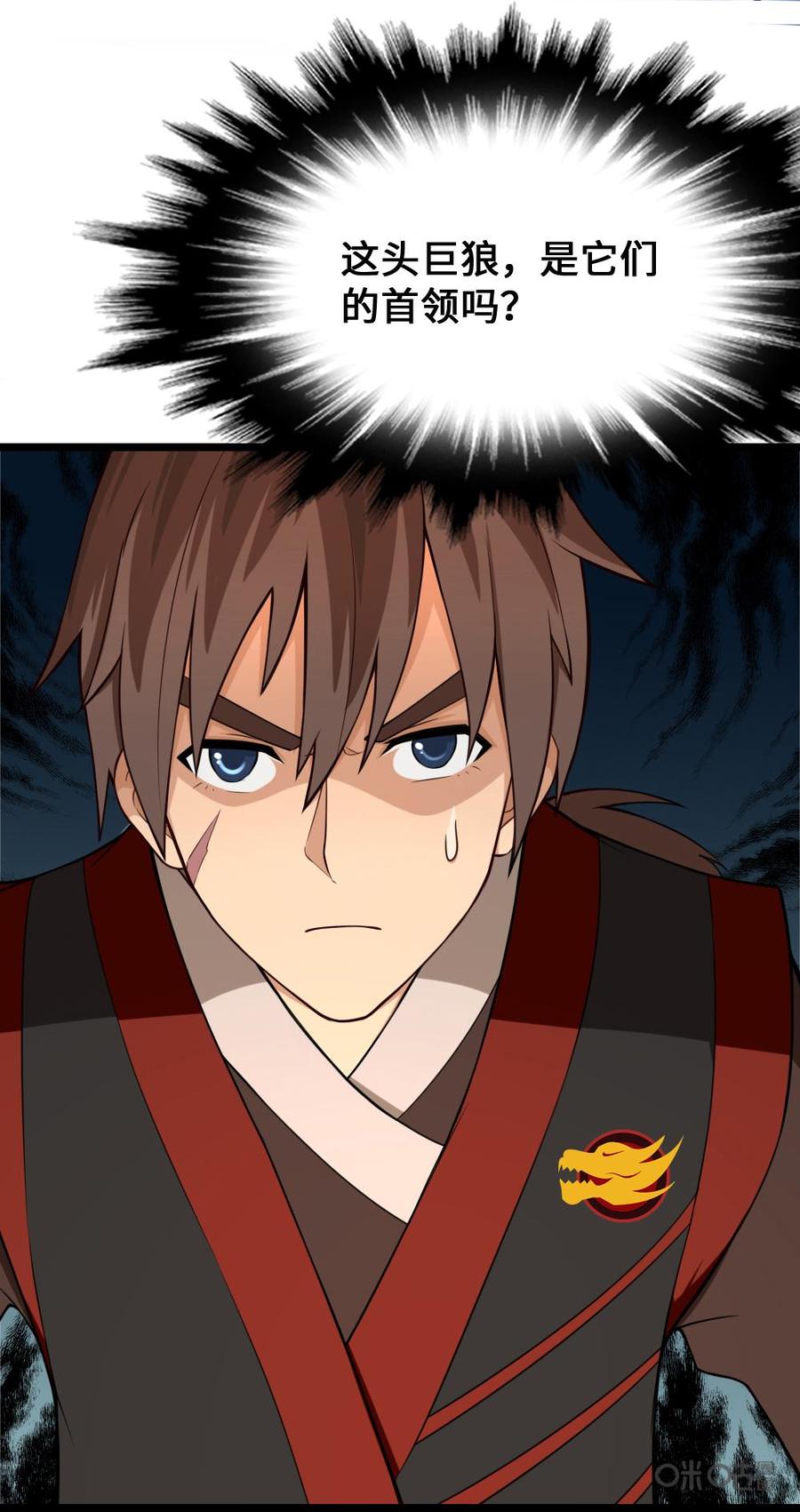 修仙狂神 第24话：我已经不再是个普通的奴隶了 第35页