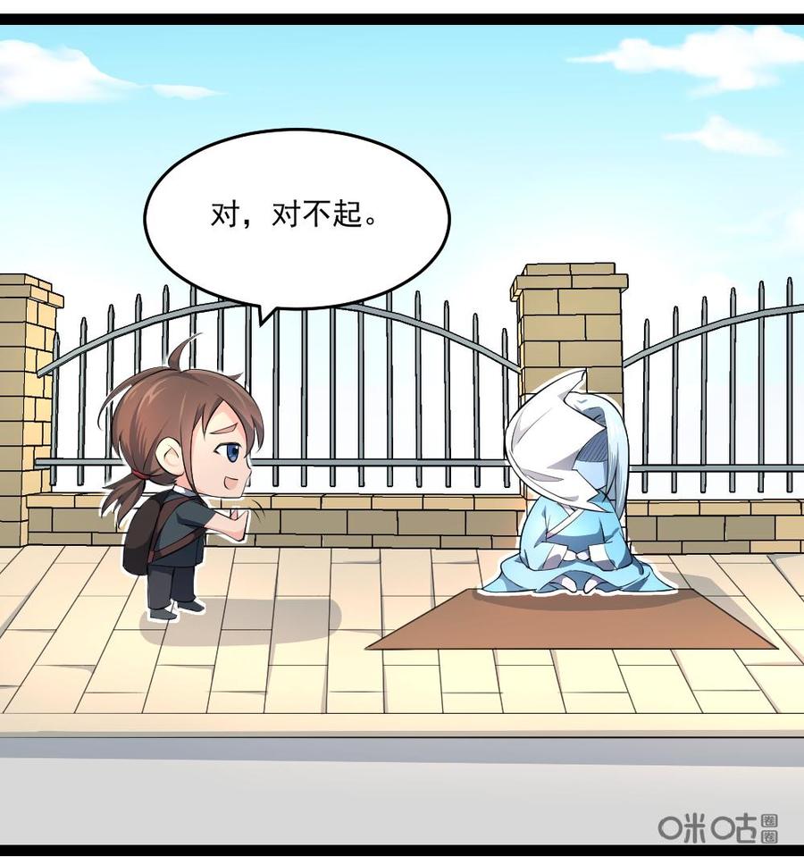 修仙狂神 第24话：我已经不再是个普通的奴隶了 第51页