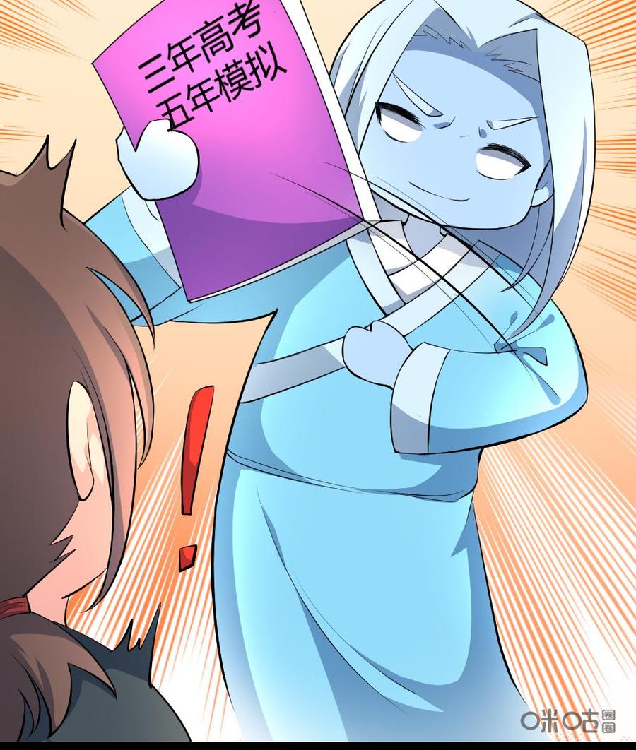 修仙狂神 第24话：我已经不再是个普通的奴隶了 第56页