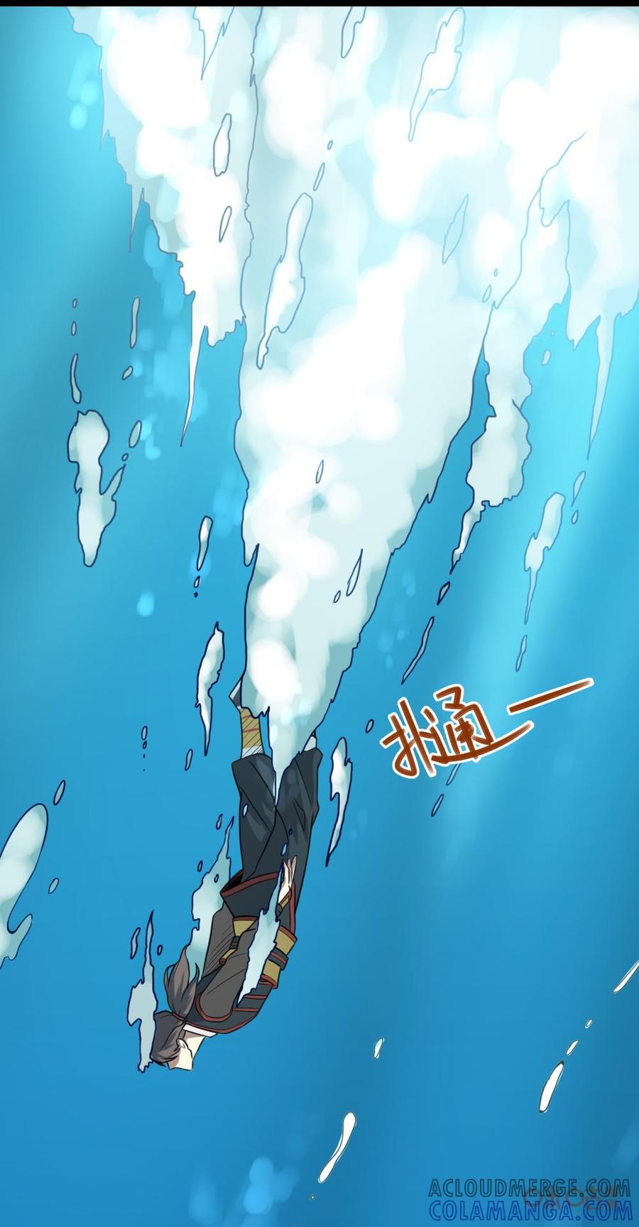 修仙狂神 第24话：我已经不再是个普通的奴隶了 第7页