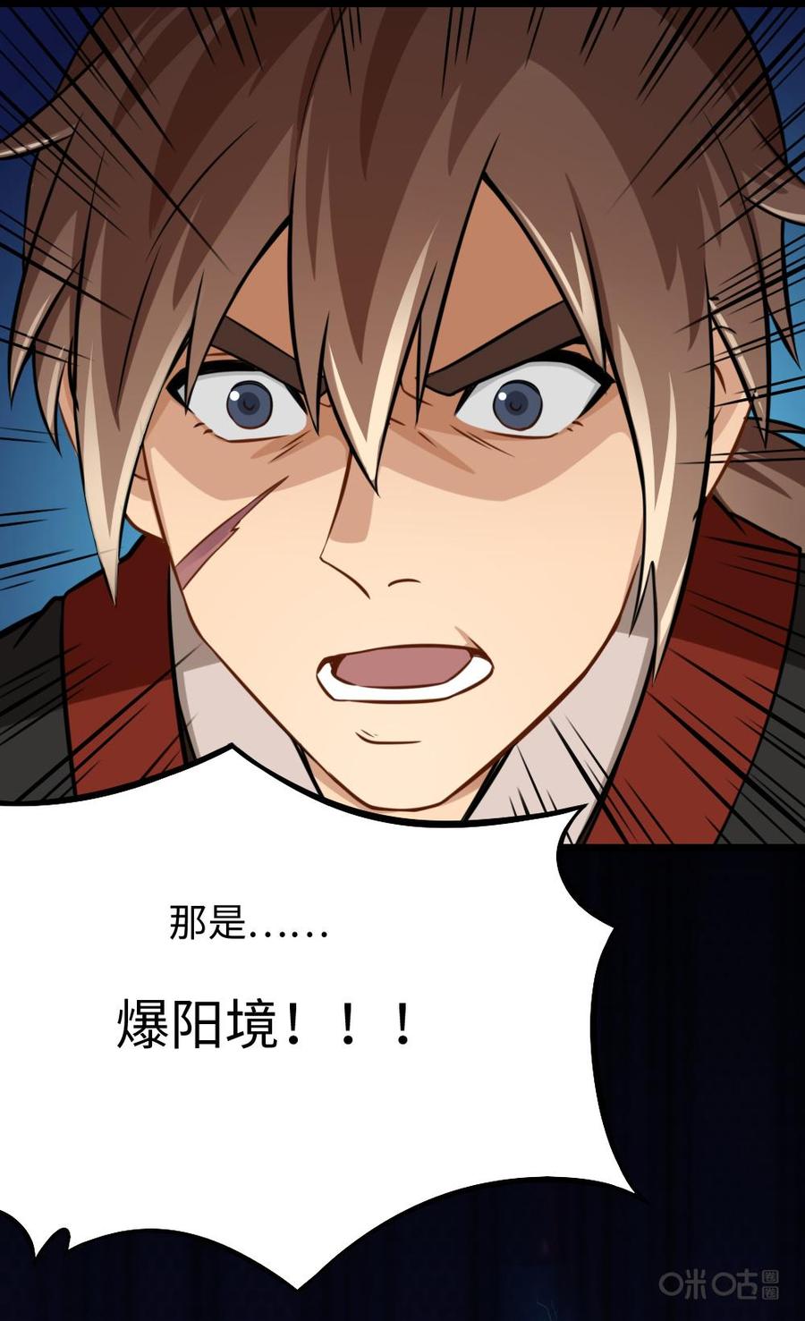 修仙狂神 第24话：我已经不再是个普通的奴隶了 第18页