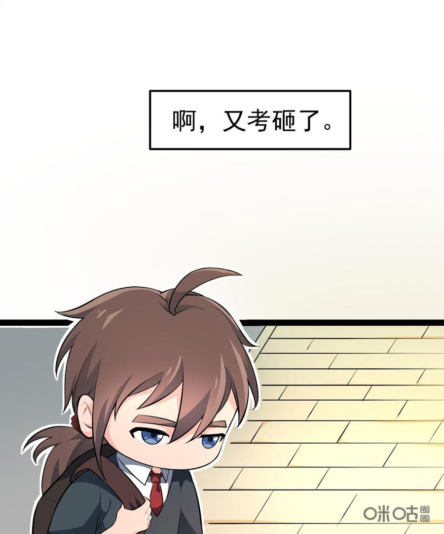 修仙狂神 第24话：我已经不再是个普通的奴隶了 第44页