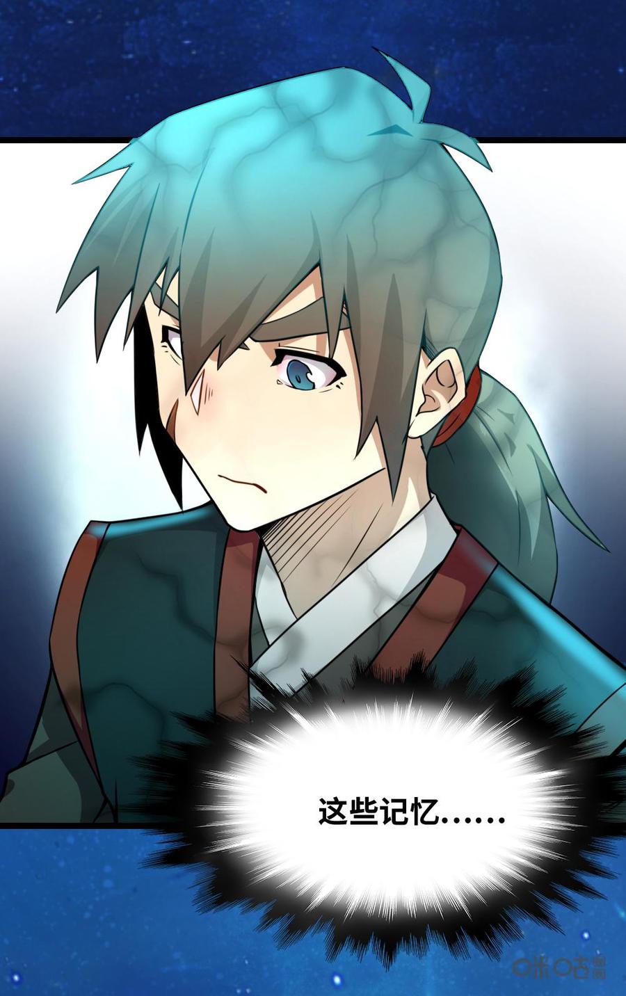 修仙狂神 第24话：我已经不再是个普通的奴隶了 第14页