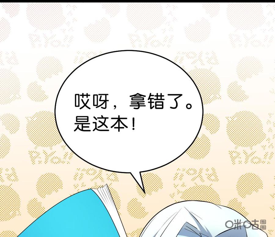 修仙狂神 第24话：我已经不再是个普通的奴隶了 第57页