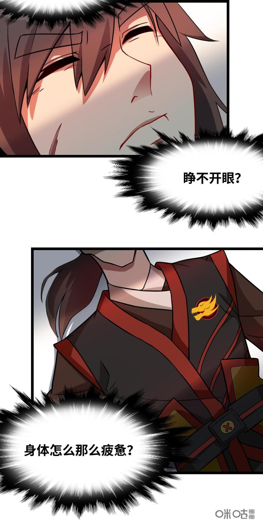 修仙狂神 第24话：我已经不再是个普通的奴隶了 第3页