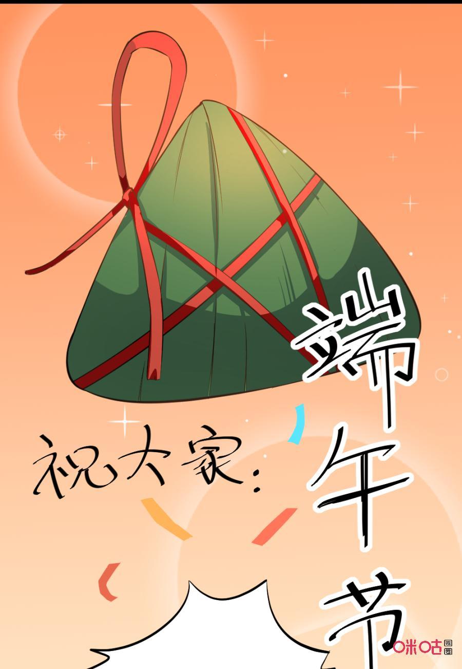 修仙狂神 第25话：劫后余生 第68页