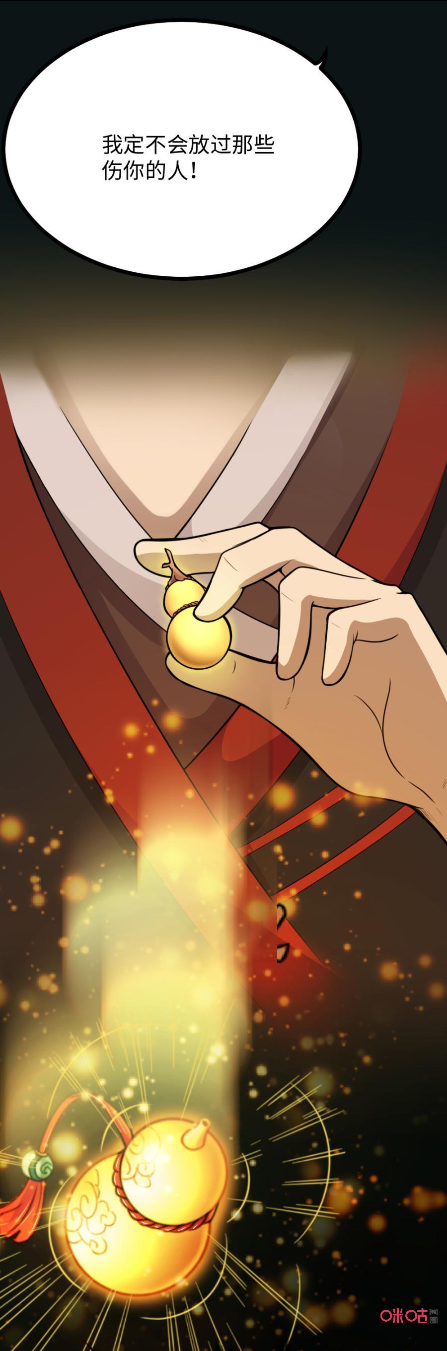 修仙狂神 第25话：劫后余生 第30页