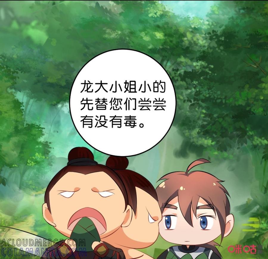 修仙狂神 第25话：劫后余生 第64页