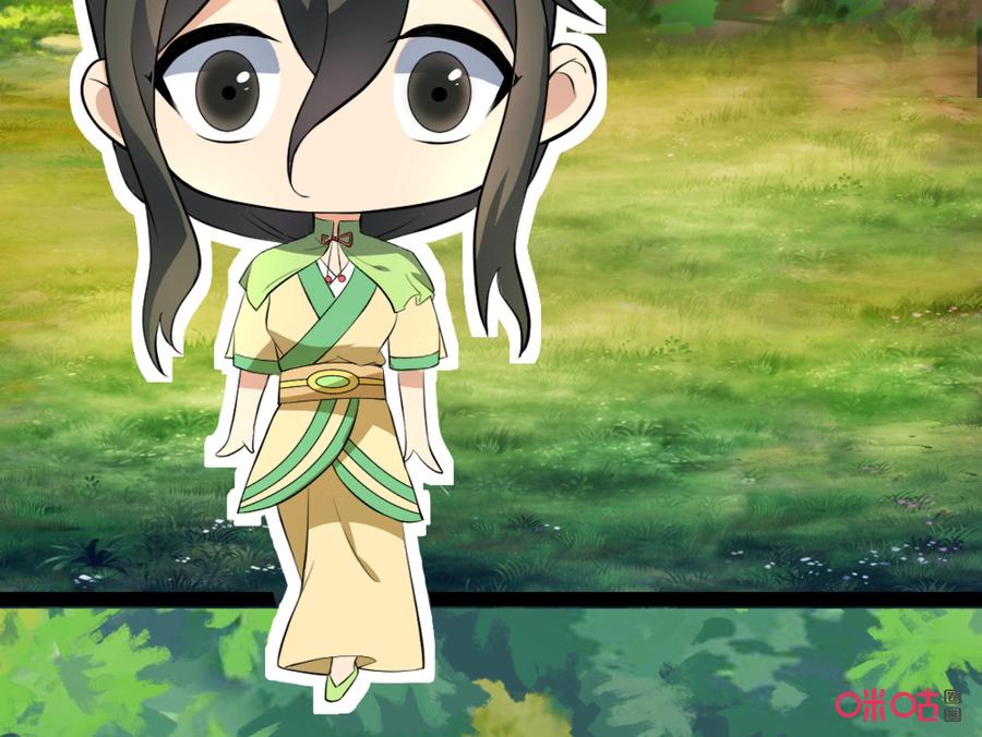修仙狂神 第25话：劫后余生 第44页