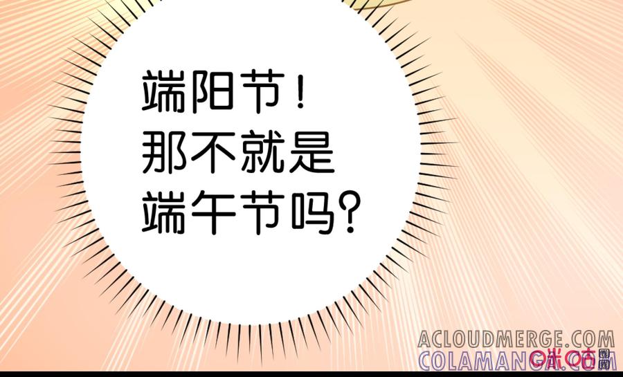 修仙狂神 第25话：劫后余生 第49页