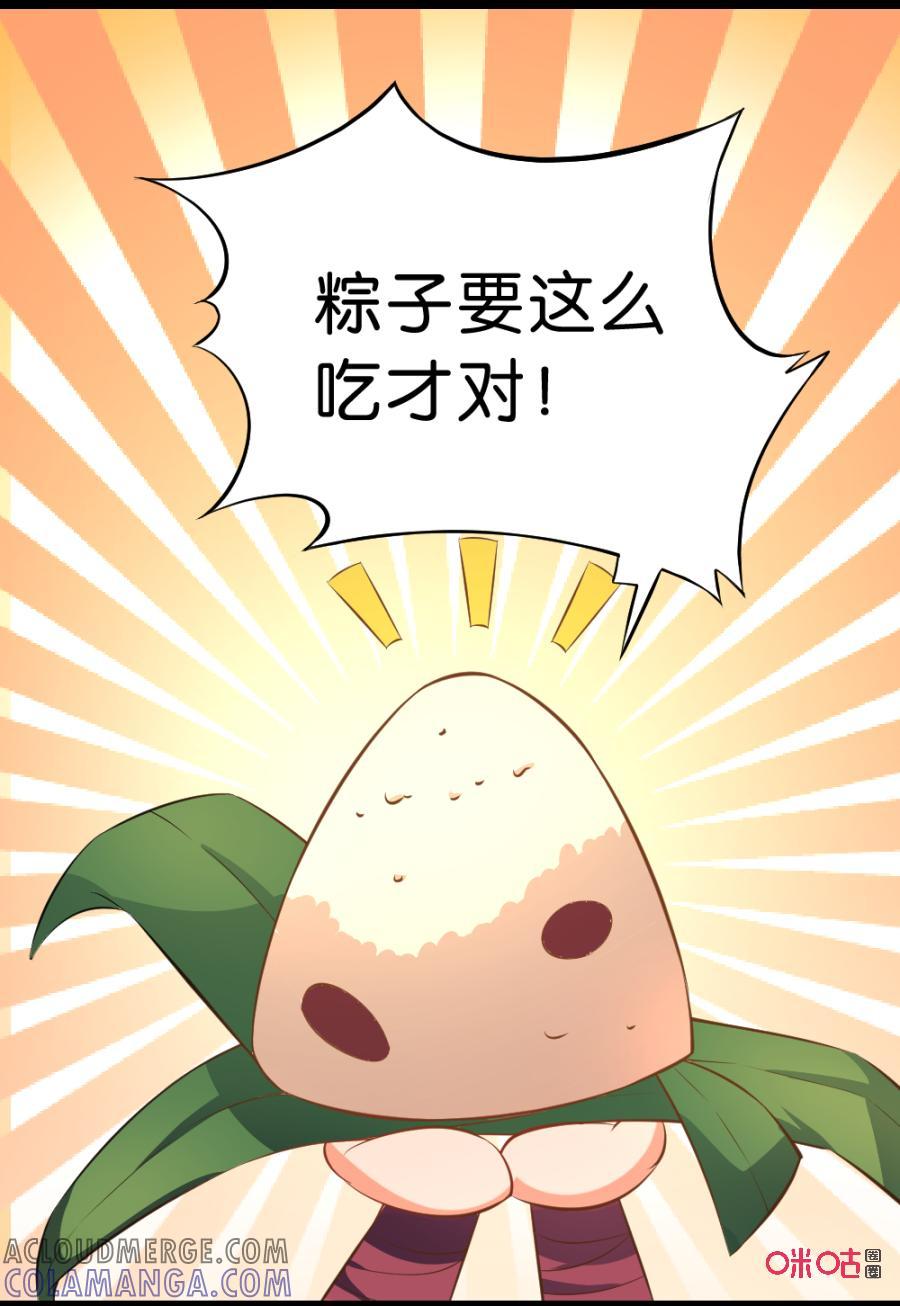 修仙狂神 第25话：劫后余生 第67页