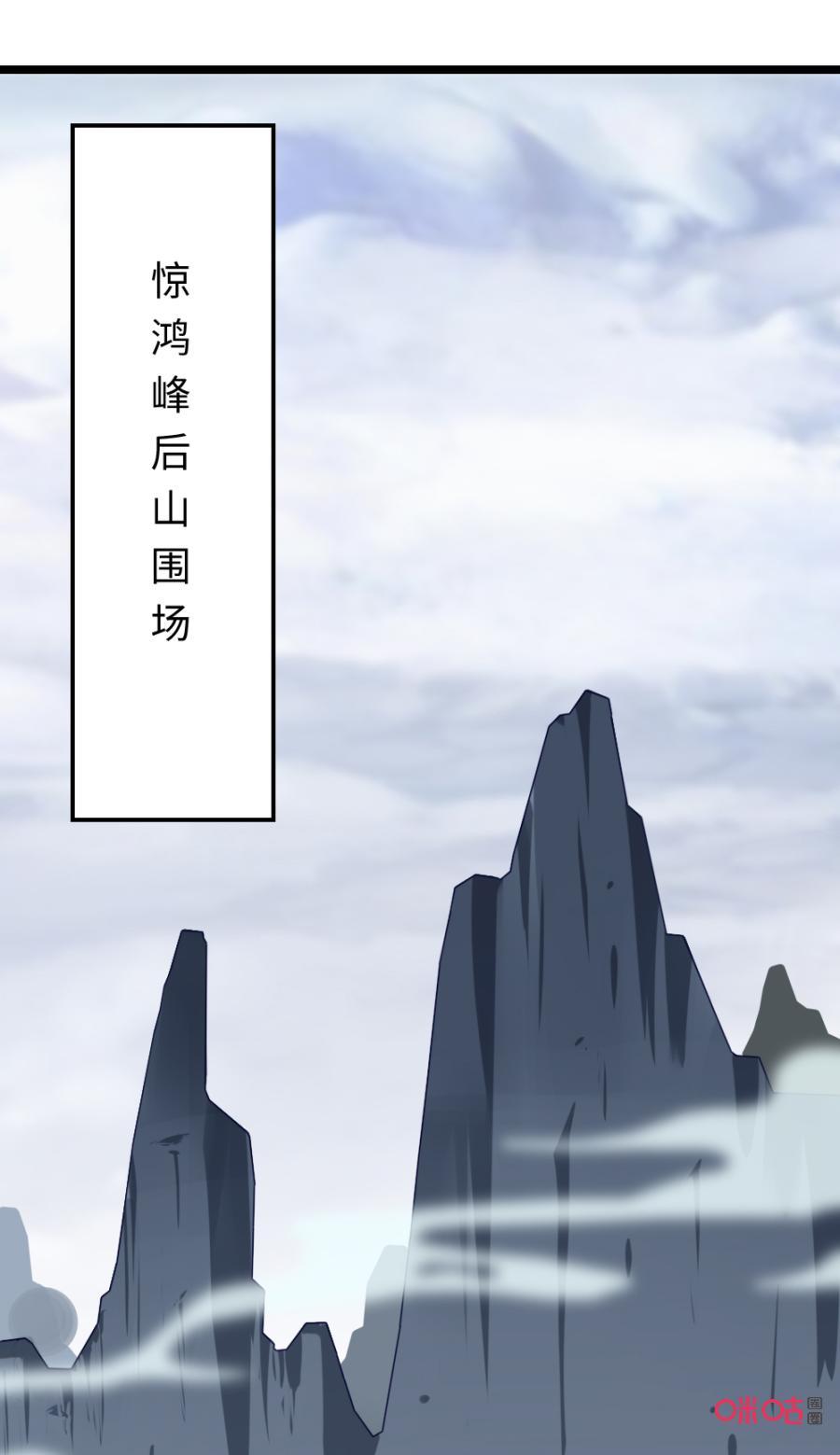 修仙狂神 第26话：我要变得更强 第12页