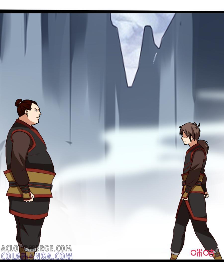 修仙狂神 第26话：我要变得更强 第21页