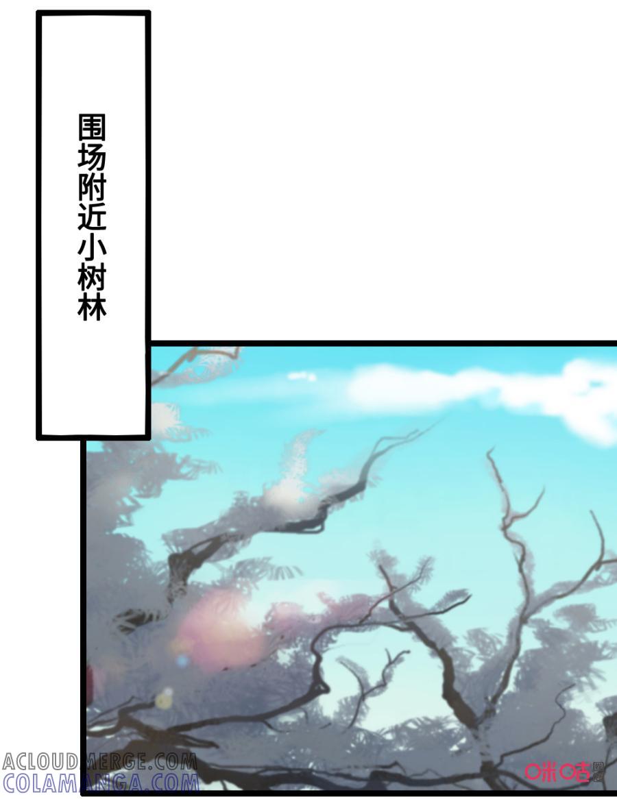 修仙狂神 第26话：我要变得更强 第27页