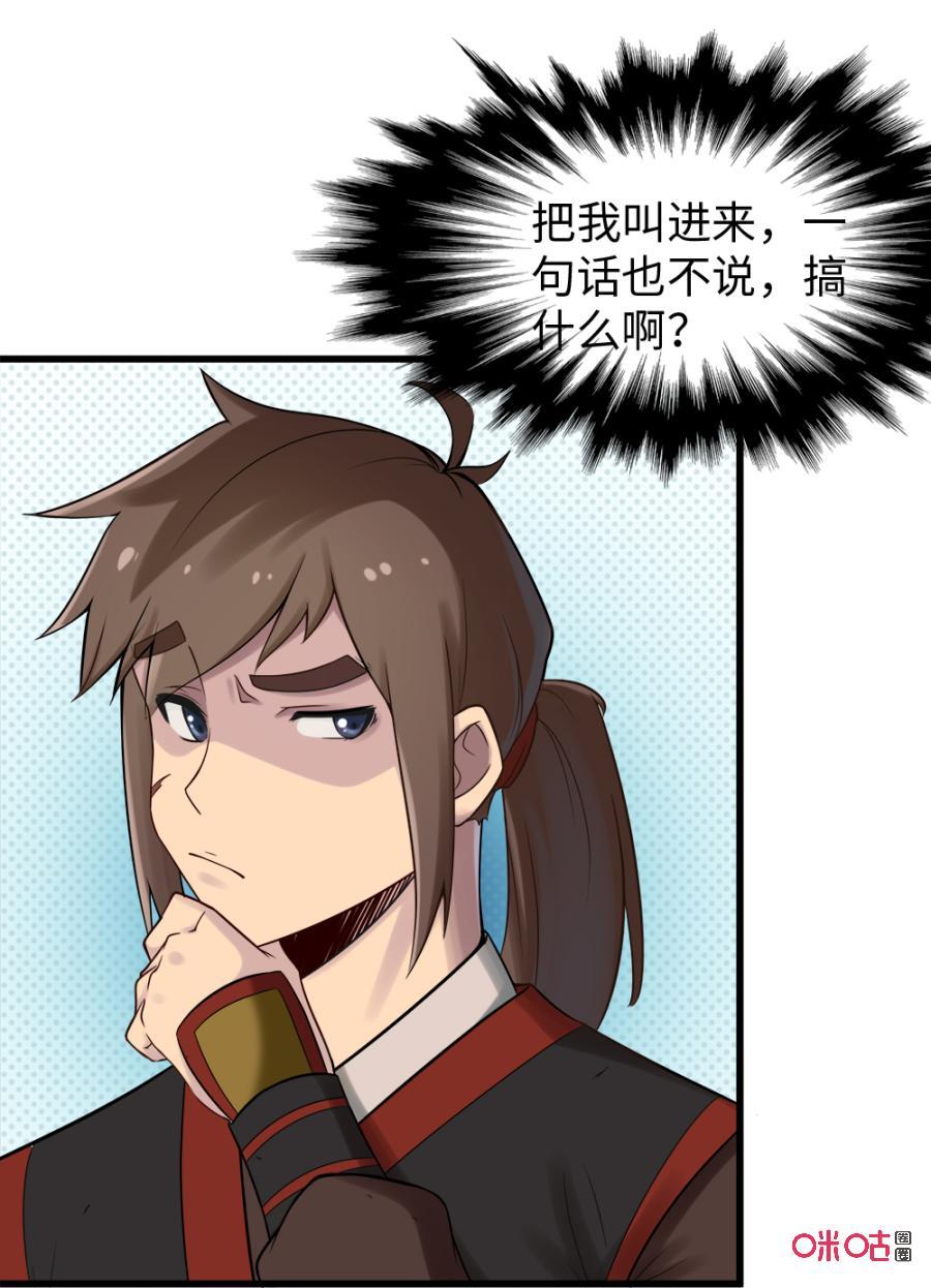 修仙狂神 第27话：惊鸿阁中 第18页