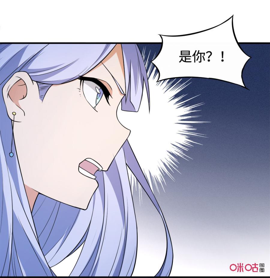 修仙狂神 第27话：惊鸿阁中 第6页