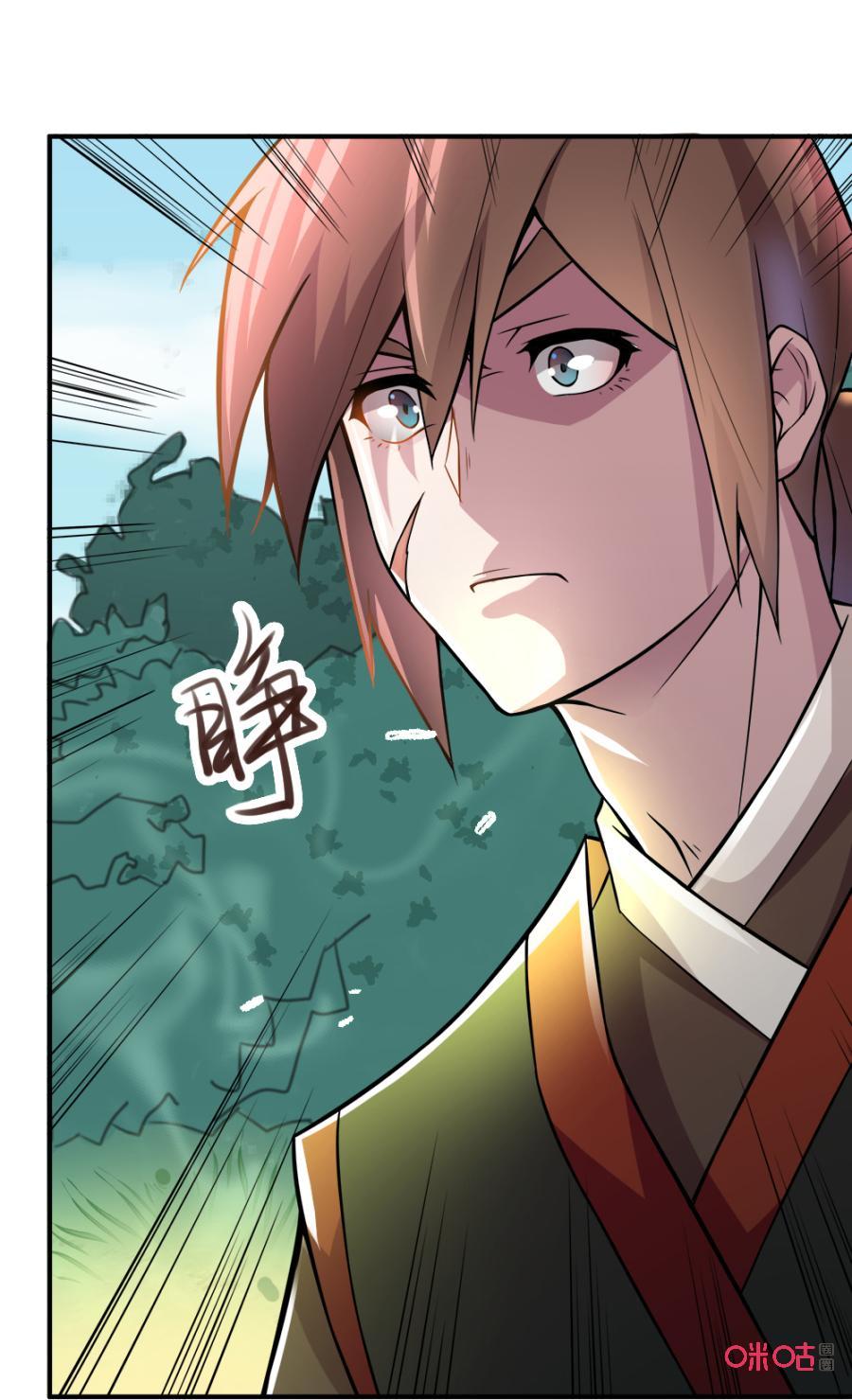 修仙狂神 第27话：惊鸿阁中 第50页