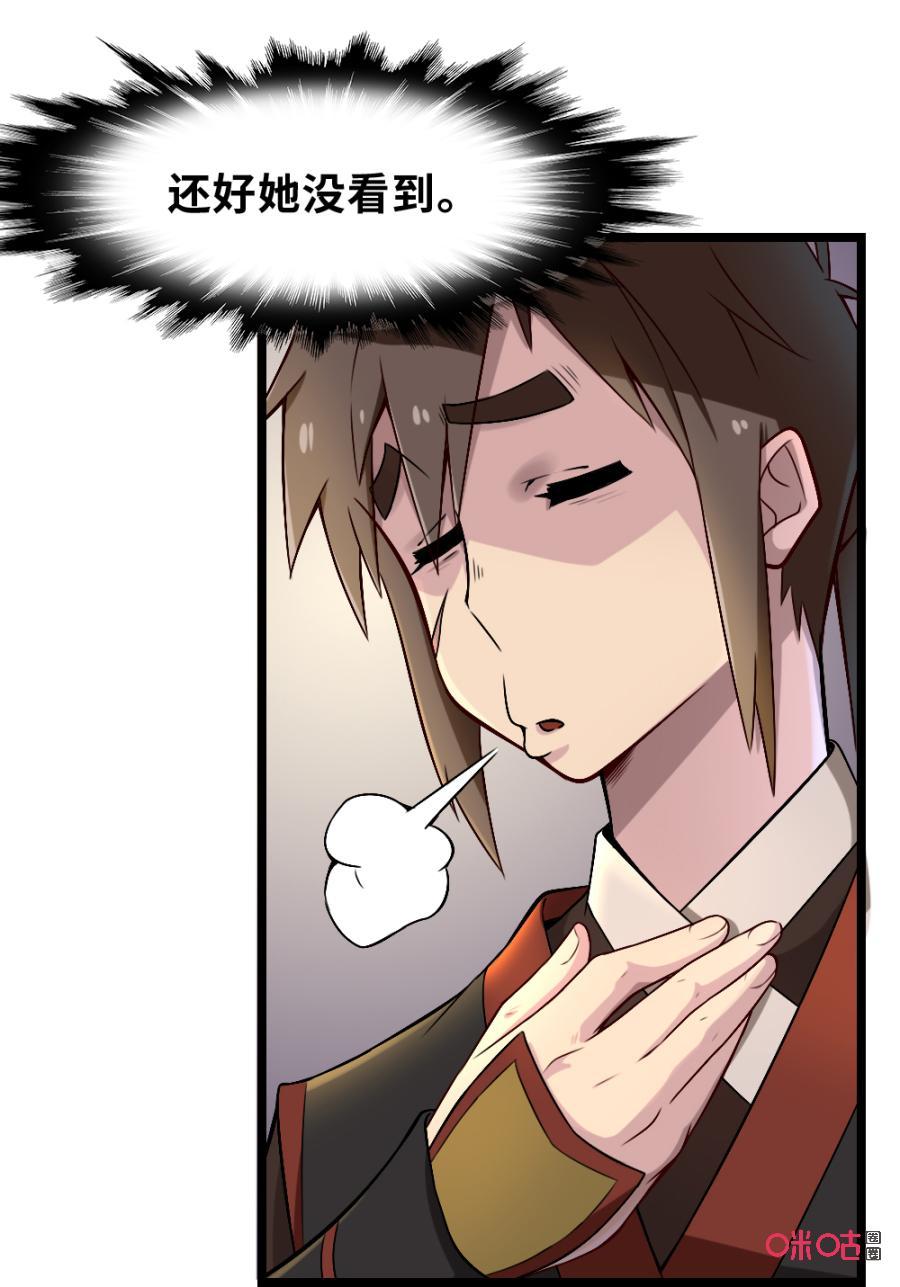 修仙狂神 第27话：惊鸿阁中 第27页