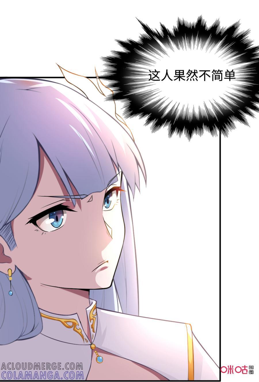 修仙狂神 第27话：惊鸿阁中 第49页