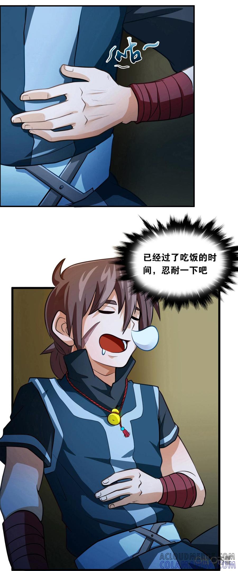 修仙狂神 第4话：宝葫芦的秘密 第35页