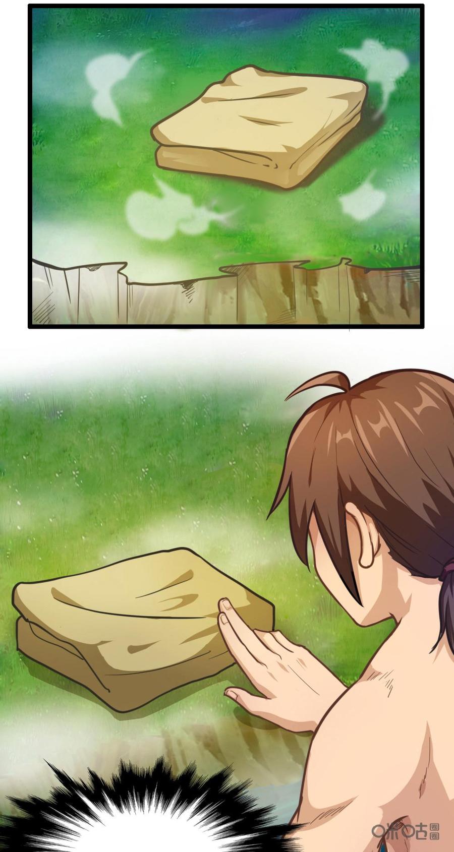 修仙狂神 第5话：流云仙泉 第22页