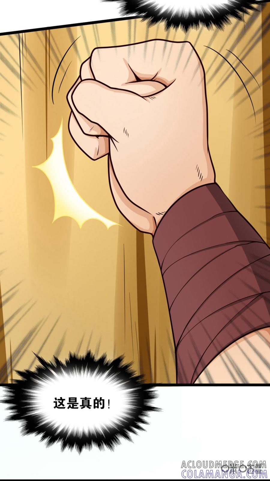 修仙狂神 第7话：大难不死的小子 第5页