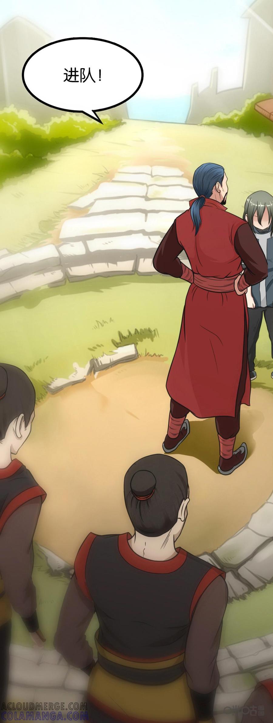 修仙狂神 第7话：大难不死的小子 第25页