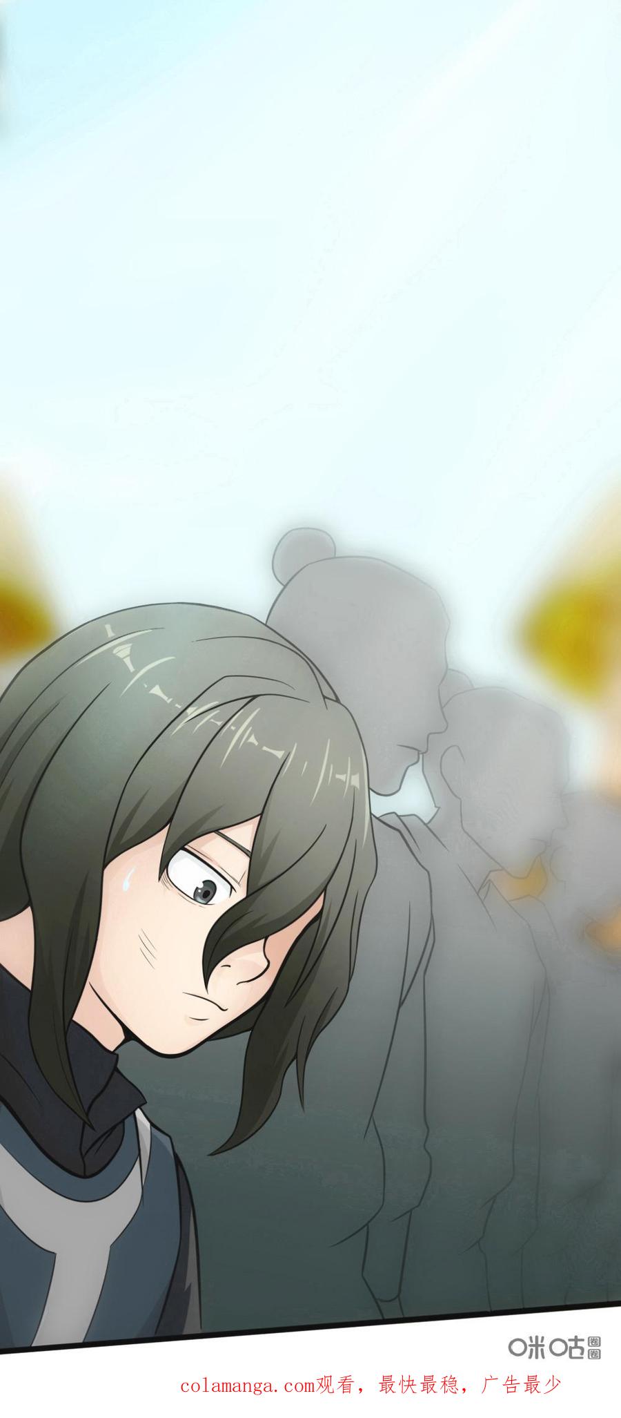 修仙狂神 第7话：大难不死的小子 第30页