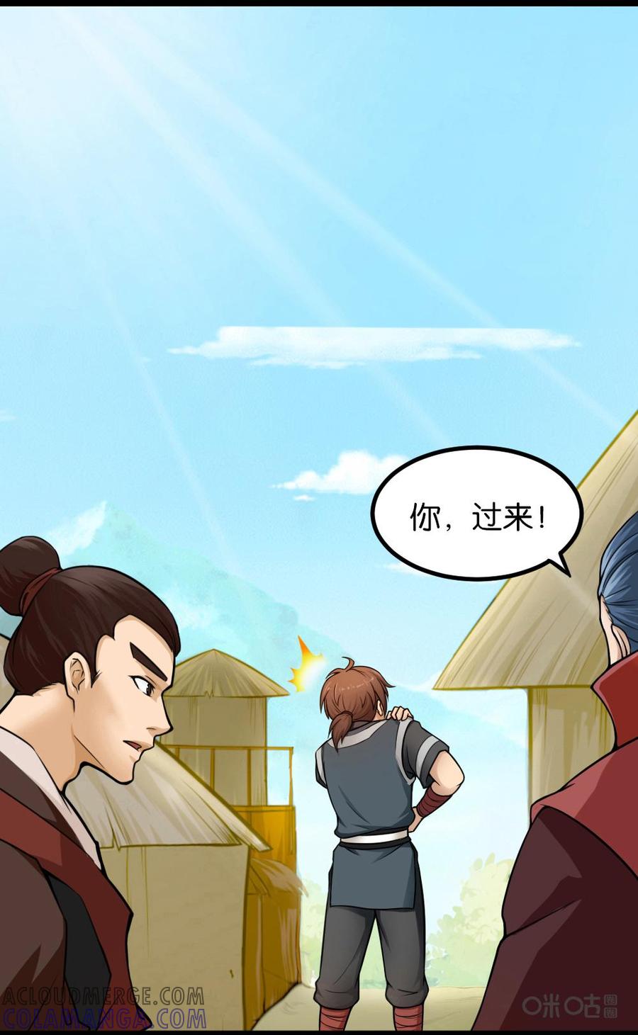 修仙狂神 第7话：大难不死的小子 第11页