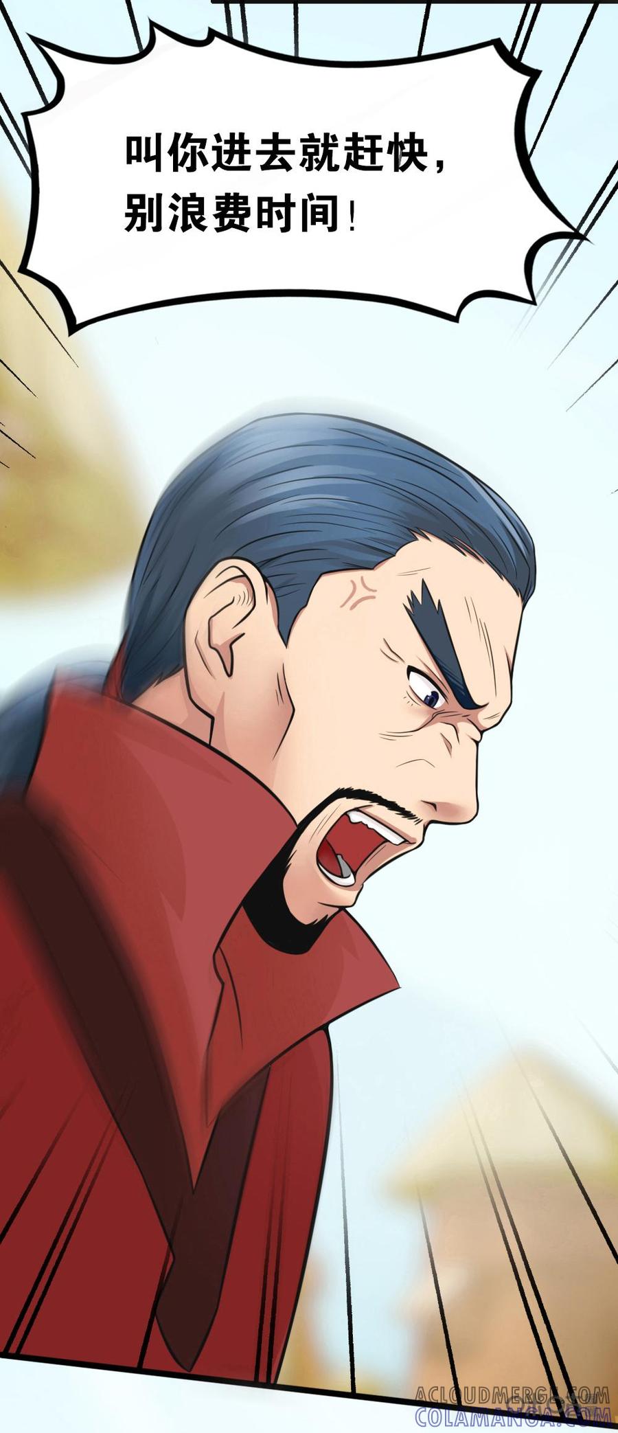 修仙狂神 第7话：大难不死的小子 第27页
