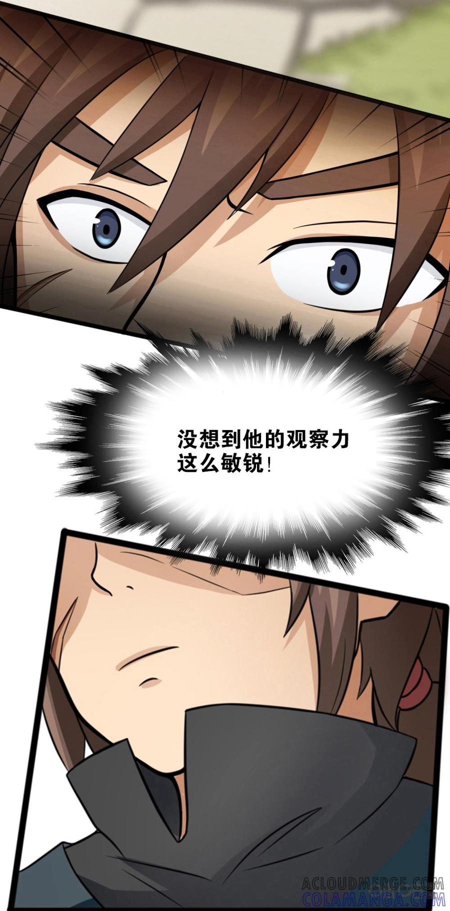 修仙狂神 第7话：大难不死的小子 第19页