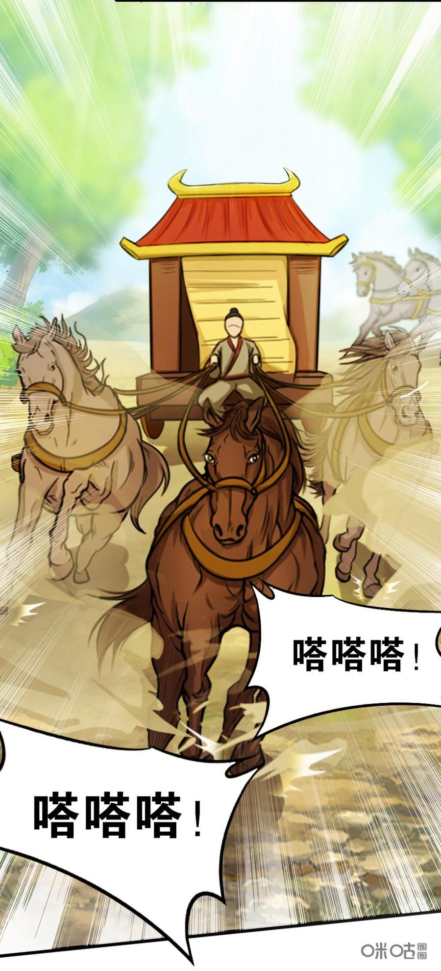 修仙狂神 第8话：出发了，神木峰 第2页