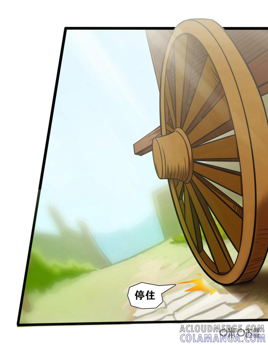修仙狂神 第8话：出发了，神木峰 第3页