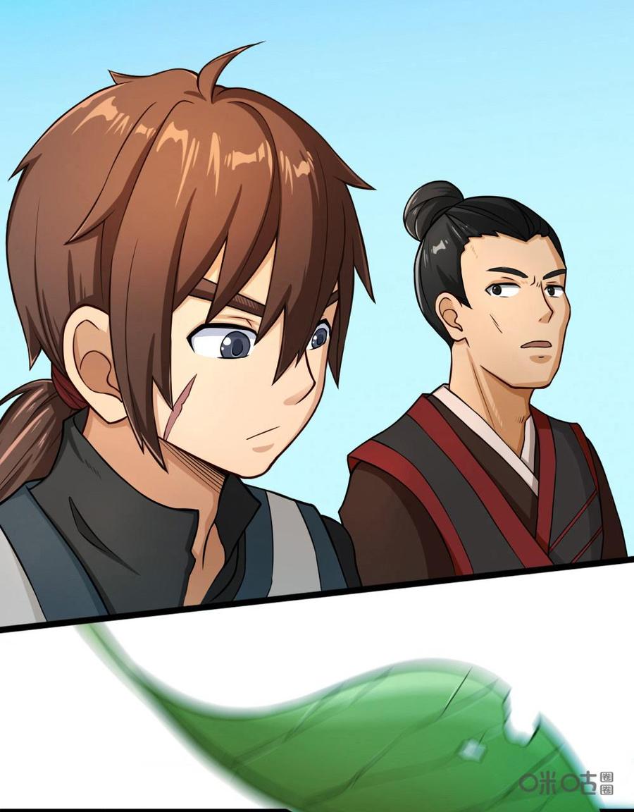 修仙狂神 第8话：出发了，神木峰 第30页