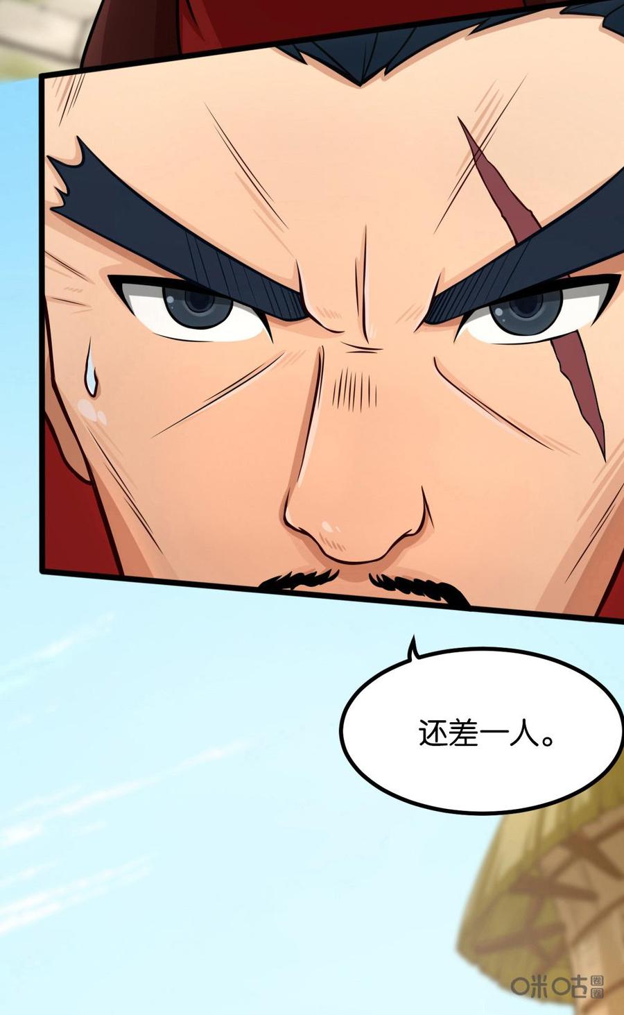 修仙狂神 第8话：出发了，神木峰 第12页
