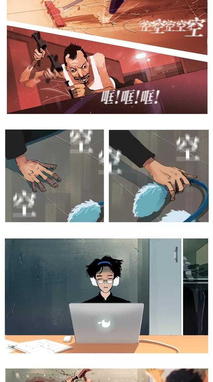 《微小的灾难》第1话 第8页